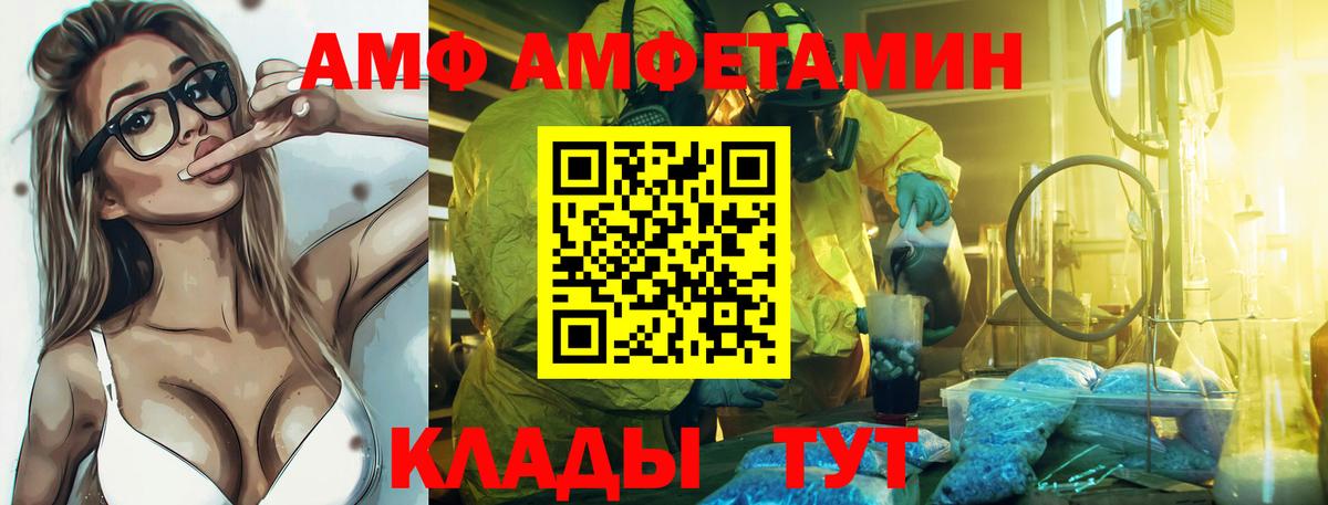 Азов  АМФ 98%  Amphetamine  Вход с VPN 