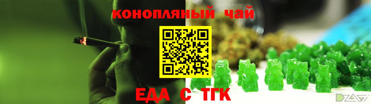 Азов  Еда ТГК марихуана  Вход с VPN 