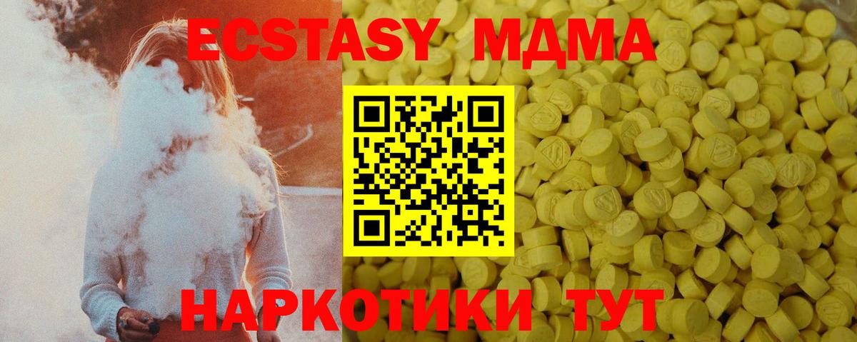 Азов  магазин продажи наркотиков  Вход с VPN  ЭКСТАЗИ  Экстази DUBAI  Ecstasy Cube 