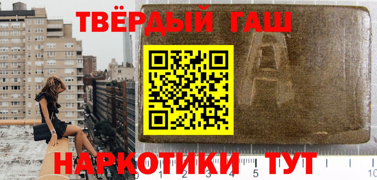 ГАШИШ Ice-O-Lator  Вход с VPN  ГАШ гарик  Азов 