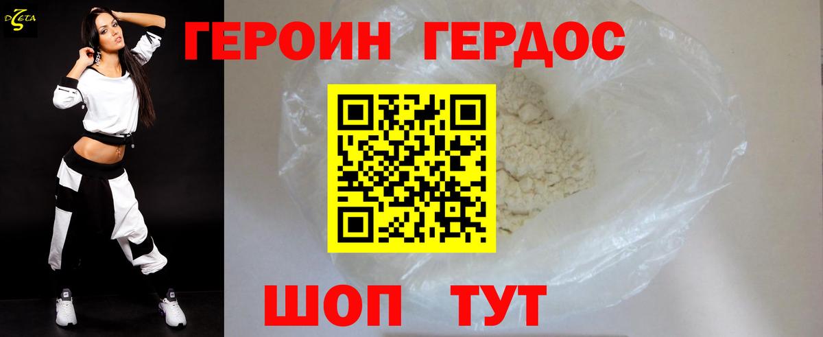 Азов  Героин афганец  Вход с VPN 