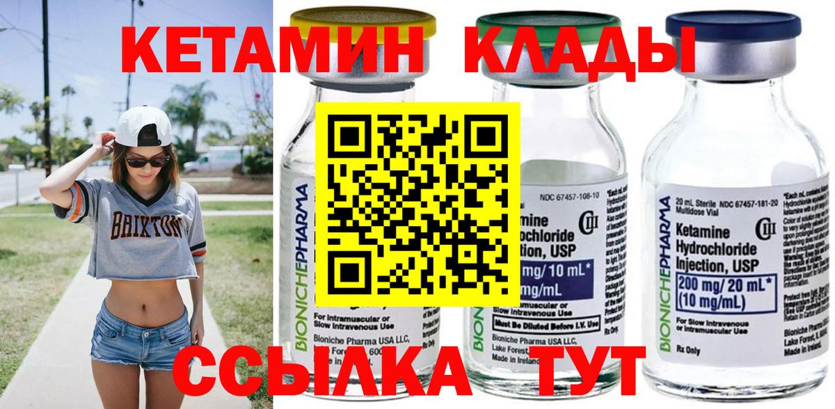 Кетамин VHQ  Кетамин VHQ  Вход с VPN  Азов 