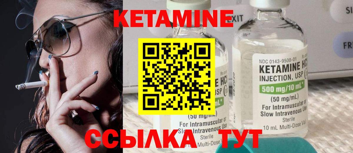 КЕТАМИН VHQ Азов