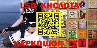 марки lsd Ирбит