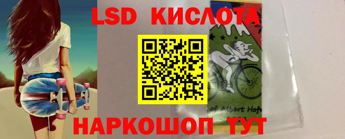 Лсд 25 экстази кислота Азов