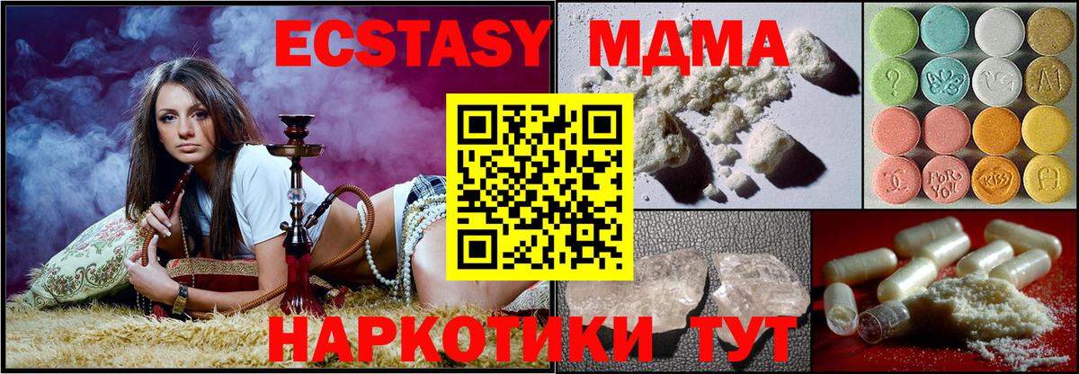 МДМА crystal  Вход с VPN  Азов  МДМА кристаллы 