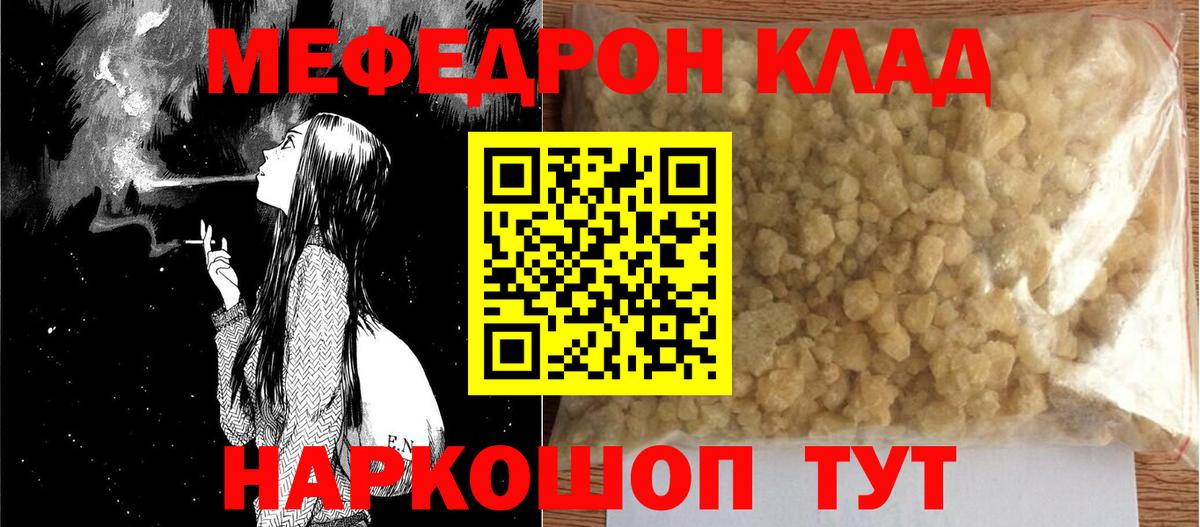 Азов  Мефедрон мяу мяу  Меф 4 MMC  Мефедрон  Вход с VPN 