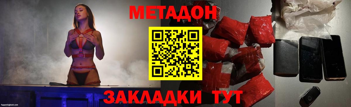 Метадон мёд  Вход с VPN  Метадон белоснежный  Азов 