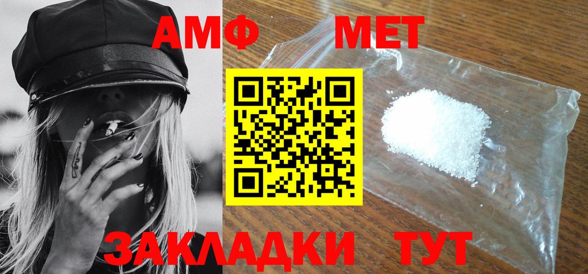 Метамфетамин кристалл Азов