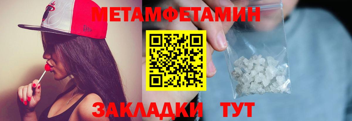 Азов  Метамфетамин винт  Вход с VPN 