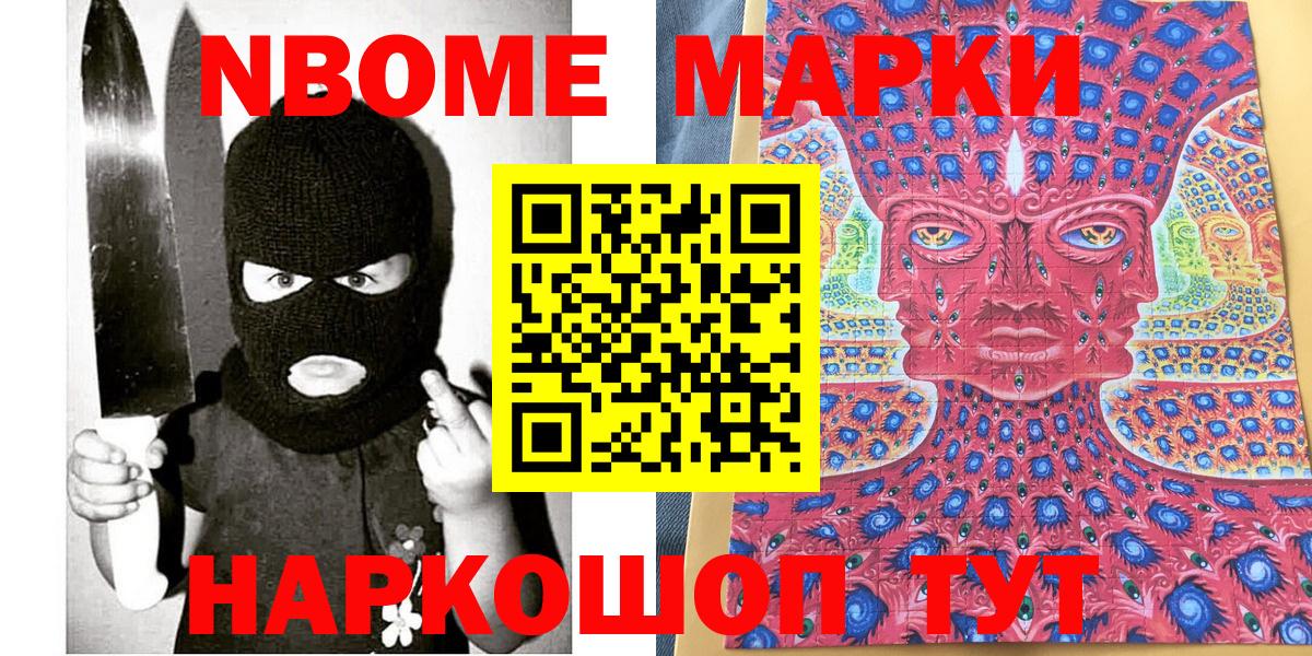 Азов  Марки 25I-NBOMe 1,5мг  Вход с VPN  Марки 25I-NBOMe 1,5мг 